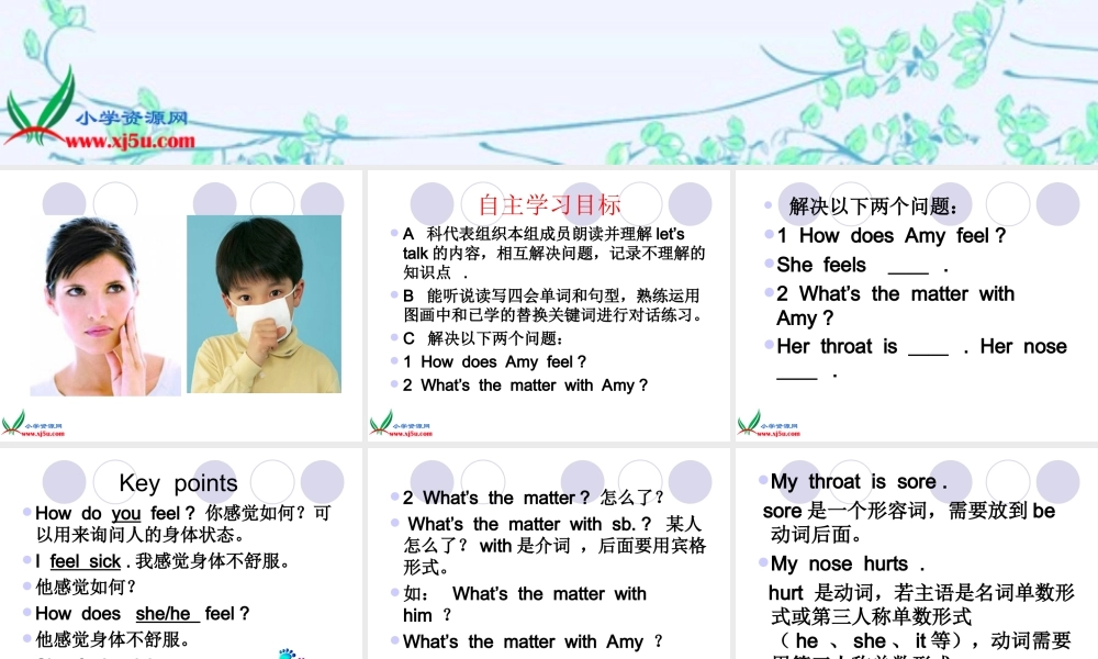 三年级英语下册 unit2 what's the matter  mike课件 人教版PEP