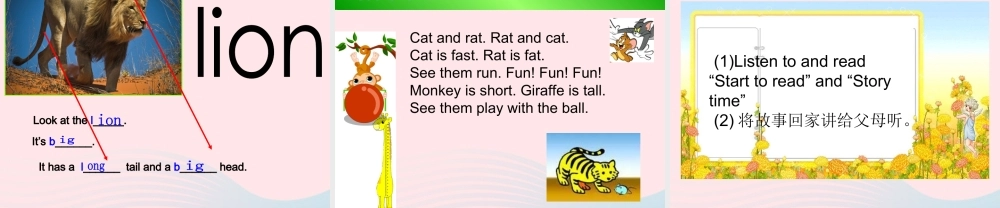 三年级英语下册 Unit 3 At the zoo B Start to read教学课件 人教PEP-人教PEP小学三年级下册英语课件