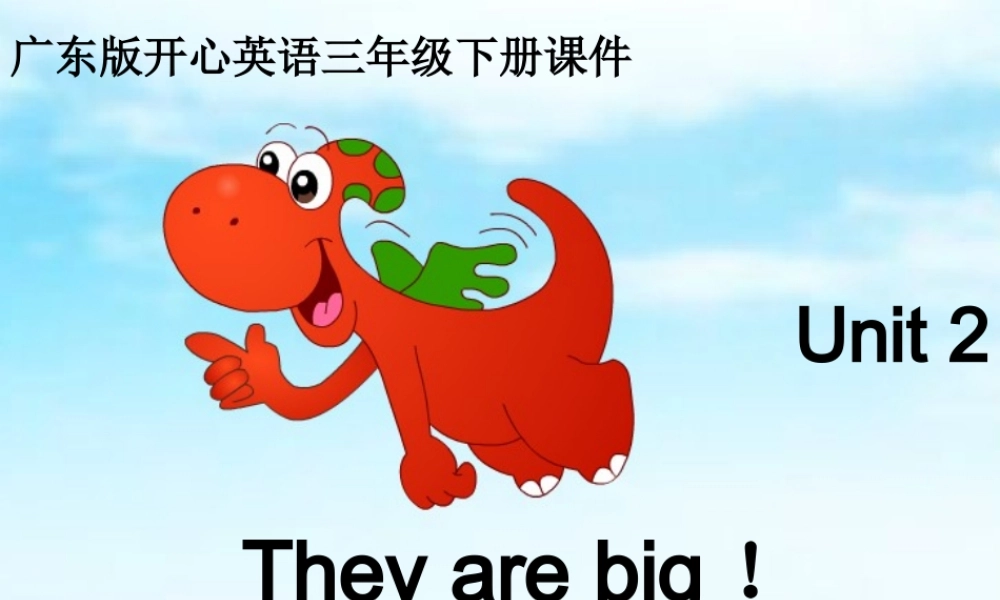 三年级英语下册 unit2（3）课件 广东版开心