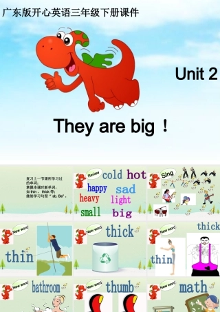 三年级英语下册 unit2（3）课件 广东版开心