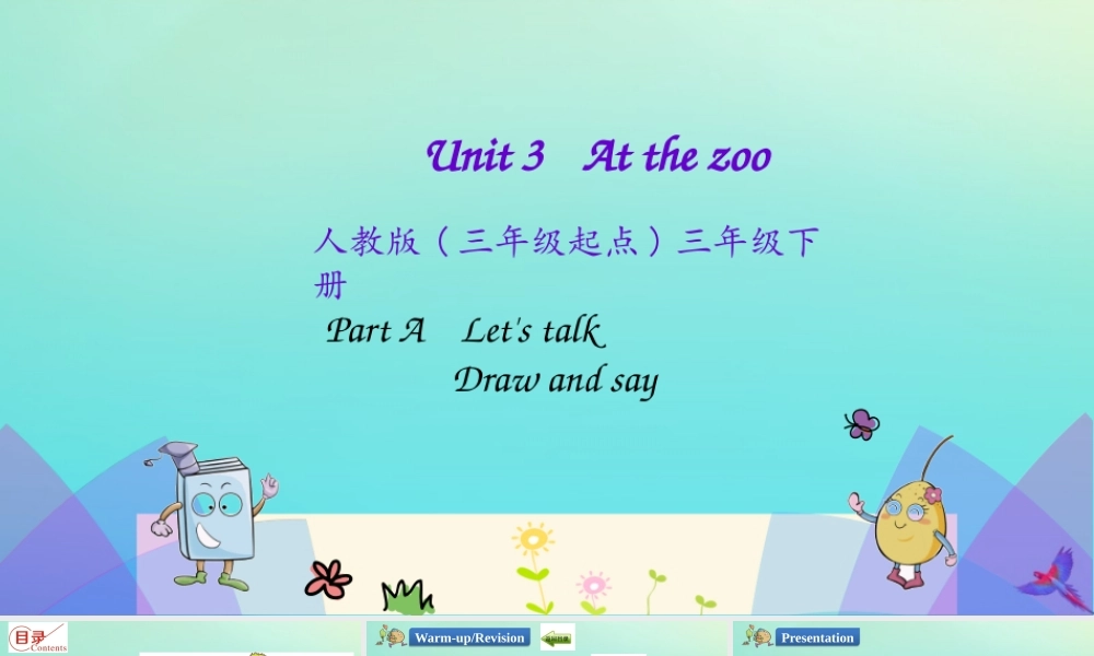 三年级英语下册 Unit 3 At the Zoo Part A（第1课时）课件 人教PEP版-人教PEP小学三年级下册英语课件