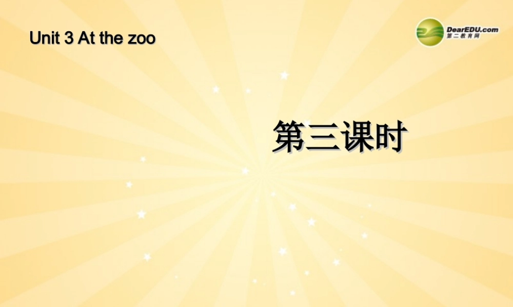 三年级英语下册 Unit3 At the zoo第三课时课件 人教PEP（标准版）