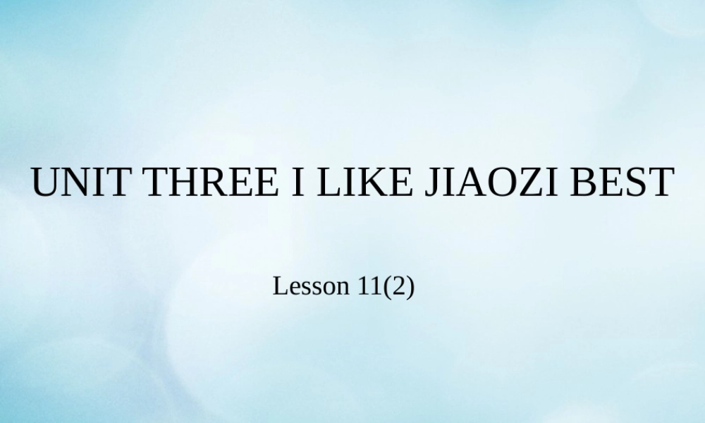 三年级英语下册 Unit 3 I like Jiaozi best Lesson 11课件 北京课改版-北京课改版小学三年级下册英语课件