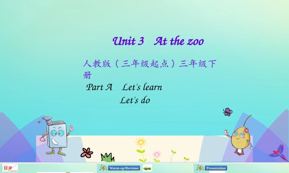 三年级英语下册 Unit 3 At the Zoo Part A（第2课时）课件 人教PEP版-人教PEP小学三年级下册英语课件
