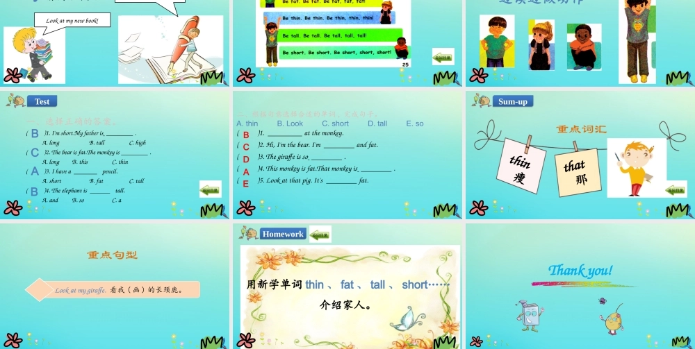 三年级英语下册 Unit 3 At the Zoo Part A（第2课时）课件 人教PEP版-人教PEP小学三年级下册英语课件