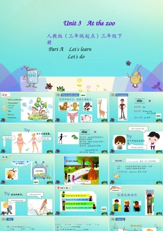 三年级英语下册 Unit 3 At the Zoo Part A（第2课时）课件 人教PEP版-人教PEP小学三年级下册英语课件