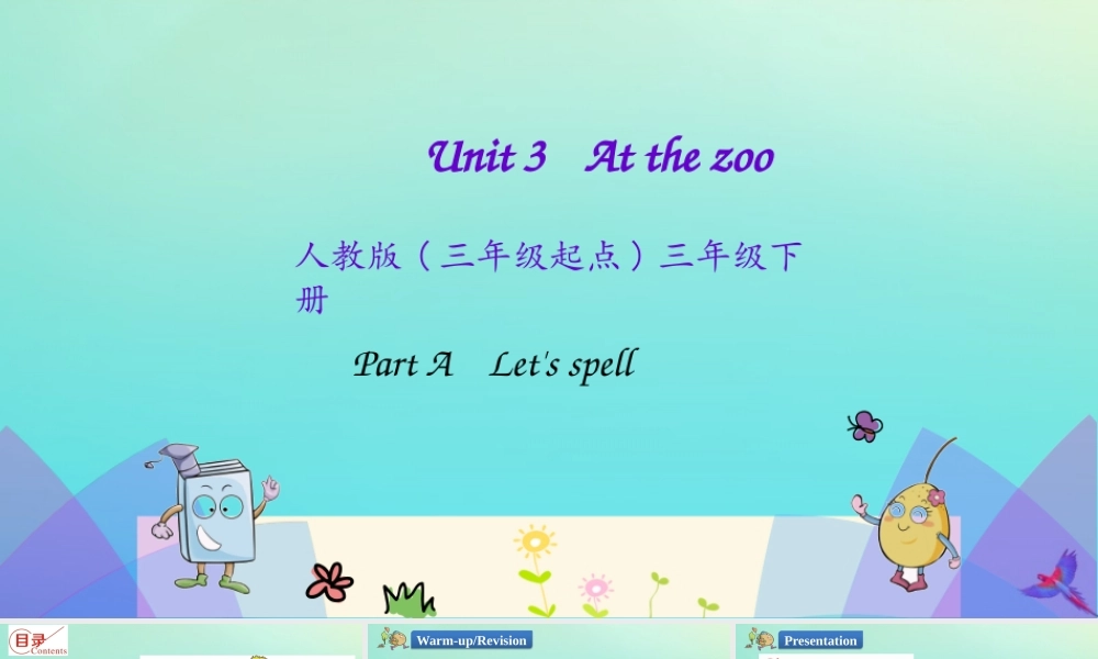 三年级英语下册 Unit 3 At the Zoo part A（第3课时）课件 人教PEP版-人教PEP小学三年级下册英语课件