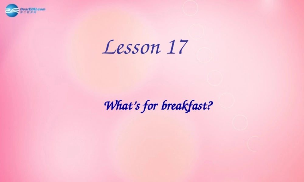 三年级英语下册 Unit3 Food and Meals lesson17What's for breakfast课件 冀教版（三起）-冀教版小学三年级下册英语课件