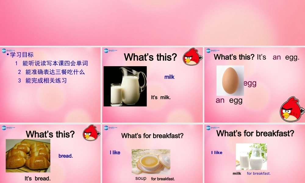 三年级英语下册 Unit3 Food and Meals lesson17What's for breakfast课件 冀教版（三起）-冀教版小学三年级下册英语课件