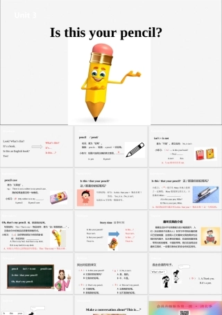 三年级英语下册 Unit 3 Is this your pencil（第1课时）课件 牛津版-牛津版小学三年级下册英语课件