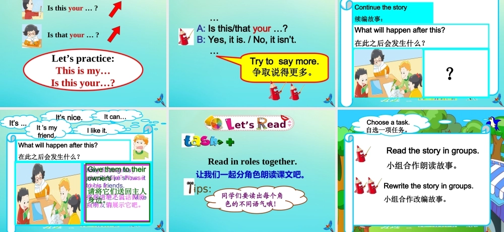 三年级英语下册 Unit 3 Is this your pencil（第1课时）课件 牛津译林版（三起）-牛津版小学三年级下册英语课件