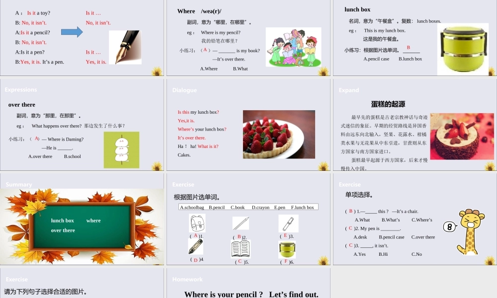 三年级英语下册 Unit 3 Is this your pencil（第2课时）课件 牛津版-牛津版小学三年级下册英语课件