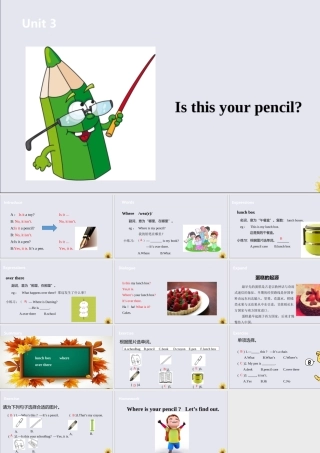 三年级英语下册 Unit 3 Is this your pencil（第2课时）课件 牛津版-牛津版小学三年级下册英语课件