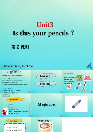 三年级英语下册 Unit 3 Is this your pencil（第2课时）课件 牛津译林版（三起）-牛津版小学三年级下册英语课件