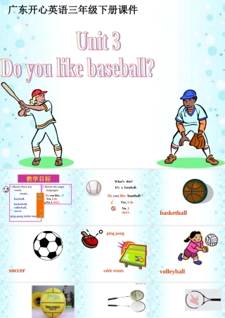 三年级英语下册 unit3（3）课件 广东版开心