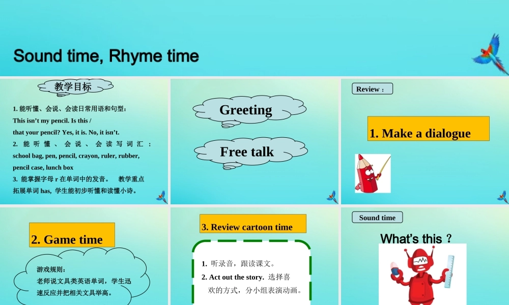 三年级英语下册 Unit 3 Is this your pencil（第3课时）课件 牛津译林版（三起）-牛津版小学三年级下册英语课件