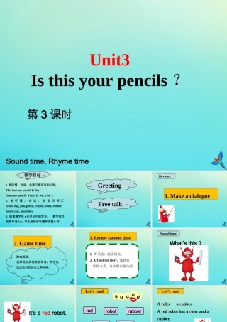 三年级英语下册 Unit 3 Is this your pencil（第3课时）课件 牛津译林版（三起）-牛津版小学三年级下册英语课件