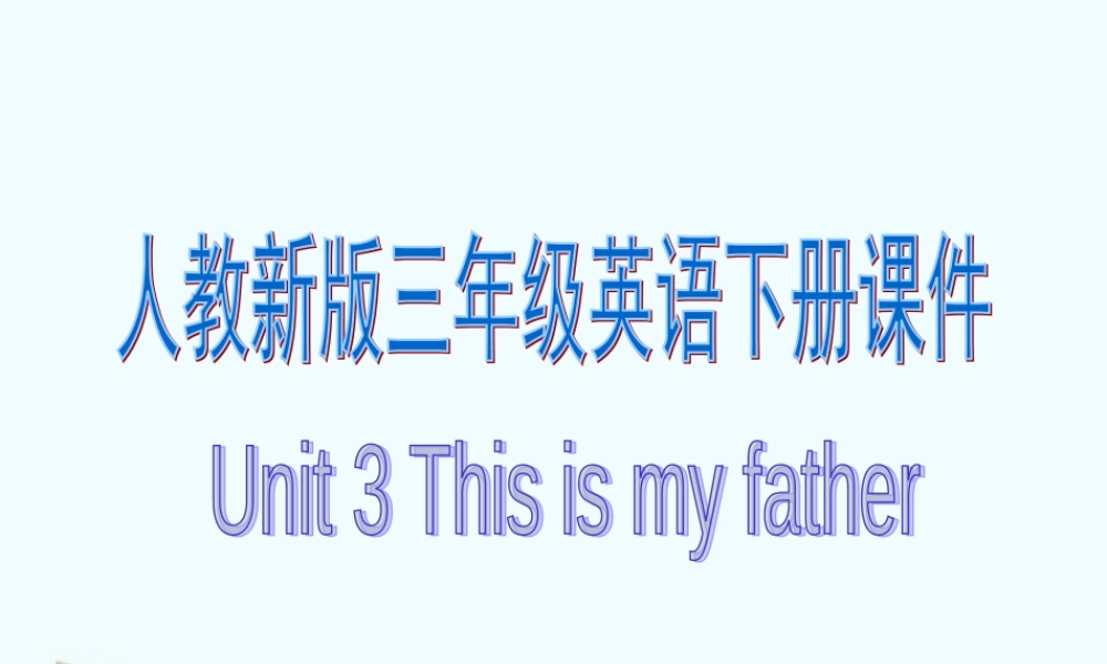 三年级英语下册 unit3(3)课件 人教新版
