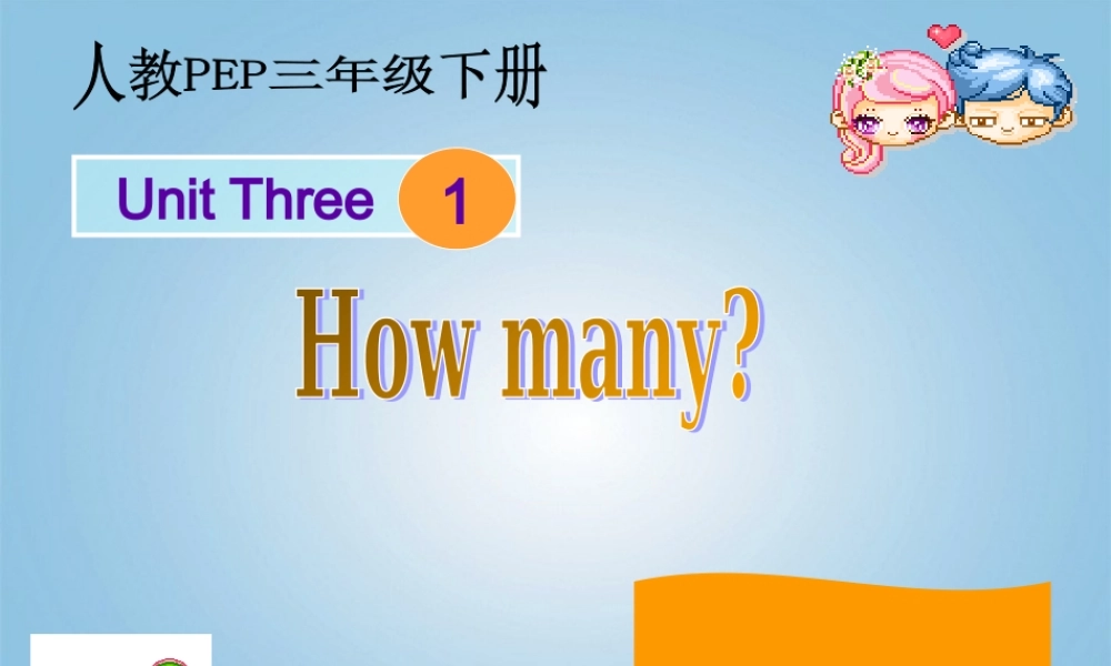 三年级英语下册 Unit3课件 人教PEP