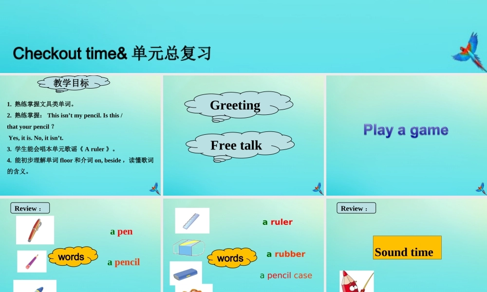 三年级英语下册 Unit 3 Is this your pencil（第4课时）课件 牛津译林版（三起）-牛津版小学三年级下册英语课件