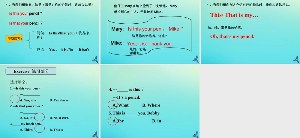 三年级英语下册 Unit 3 Is this your pencil（第4课时）课件 牛津译林版（三起）-牛津版小学三年级下册英语课件