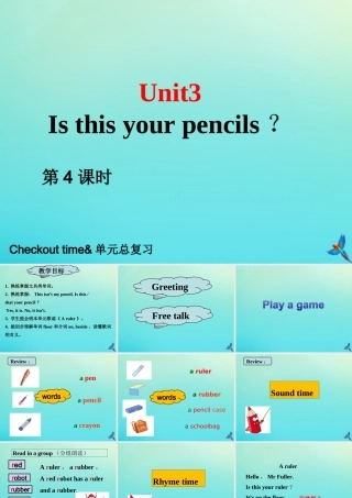 三年级英语下册 Unit 3 Is this your pencil（第4课时）课件 牛津译林版（三起）-牛津版小学三年级下册英语课件