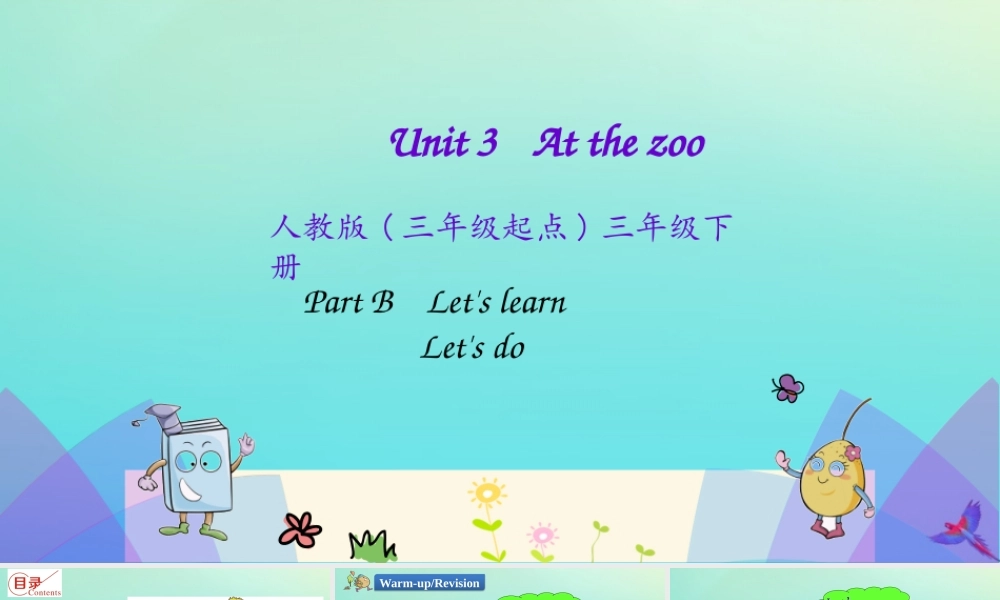 三年级英语下册 Unit 3 At the Zoo Part B（第2课时）课件 人教PEP版-人教PEP小学三年级下册英语课件