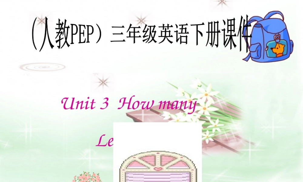 三年级英语下册 Unit 3 Lesson 2(1)课件 人教PEP