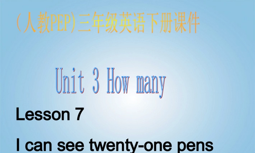 三年级英语下册 Unit 3 Lesson 7(1)课件 人教PEP