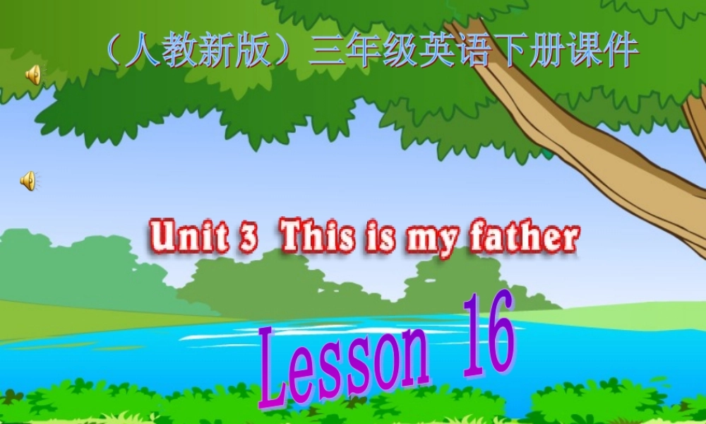 三年级英语下册 Unit 3 Lesson 16(1)课件 人教新版
