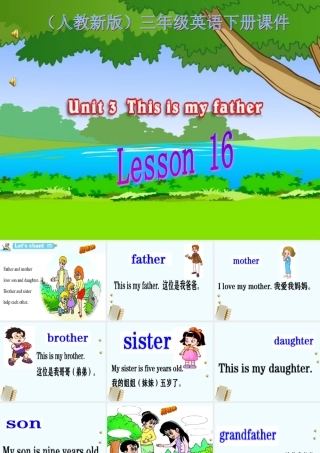 三年级英语下册 Unit 3 Lesson 16(1)课件 人教新版