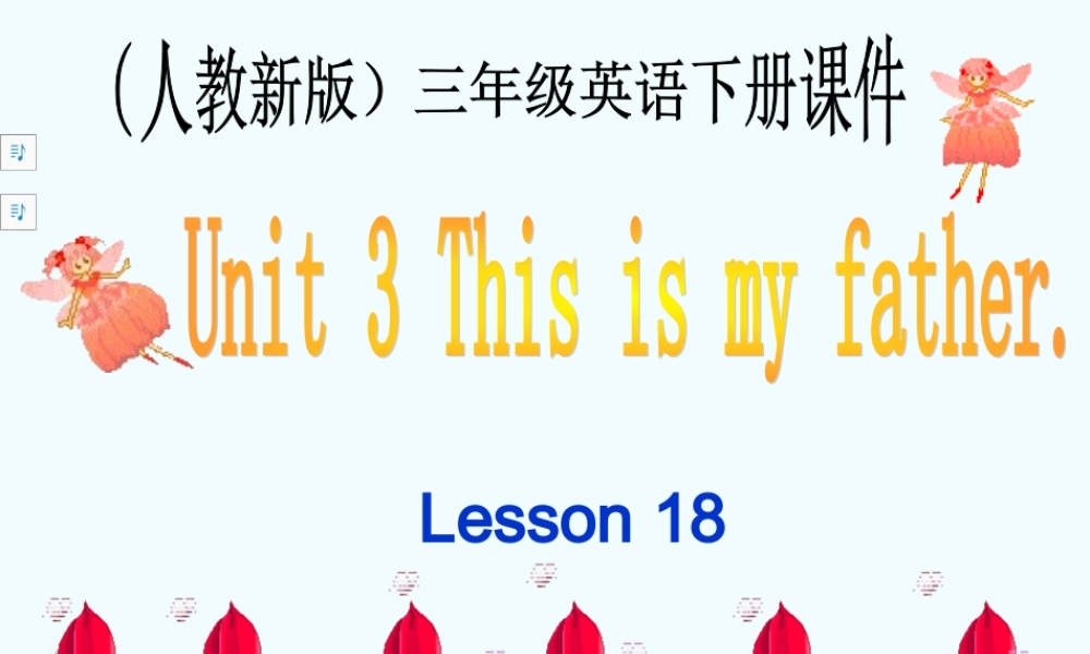 三年级英语下册 Unit 3 Lesson 18(1)课件 人教新版