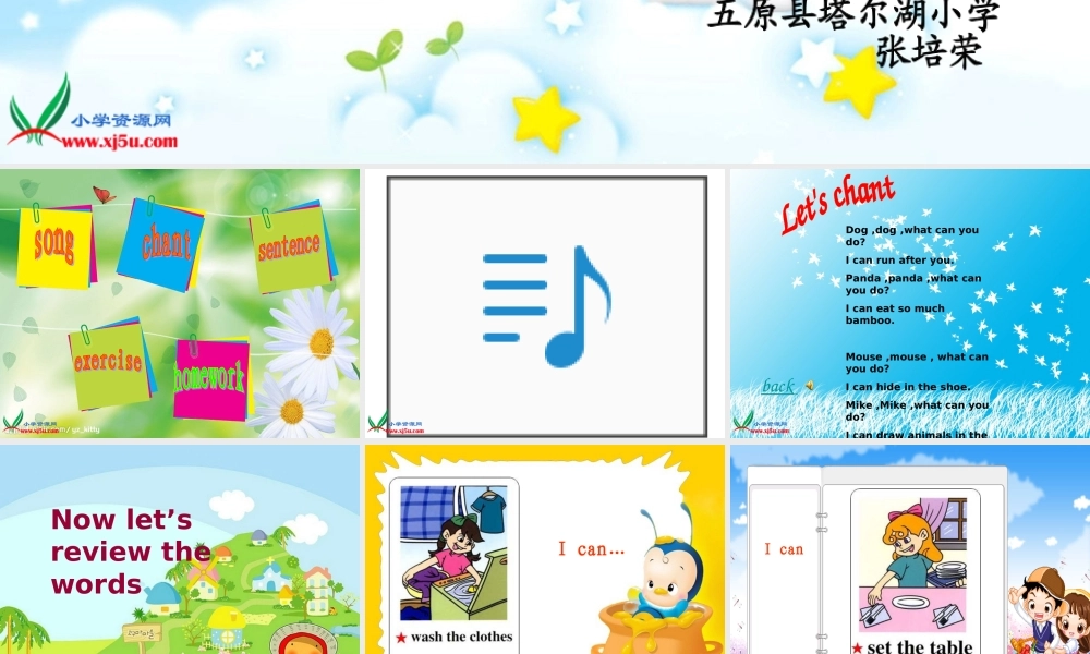 三年级英语下册 unit4 what can you do课件 人教版PEP