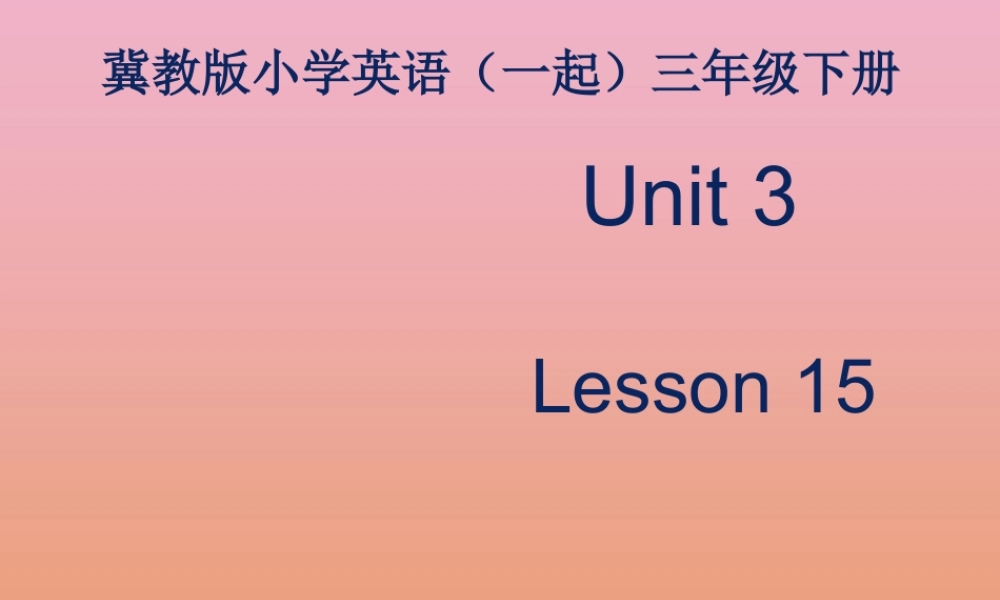 三年级英语下册 Unit 3 My day Lesson 15 In the Afternoon课件 冀教版（一起）-冀教版小学三年级下册英语课件