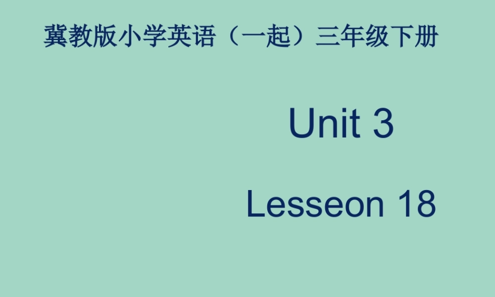 三年级英语下册 Unit 3 My day Lesson 18 Danny’s Early Day课件 冀教版（一起）-冀教版小学三年级下册英语课件