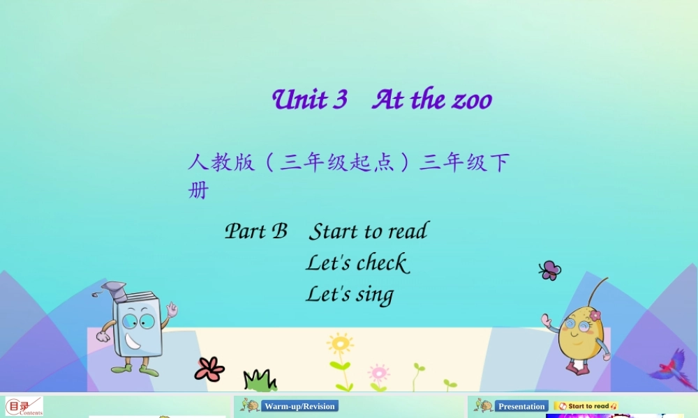 三年级英语下册 Unit 3 At the Zoo Part B（第3课时）课件 人教PEP版-人教PEP小学三年级下册英语课件