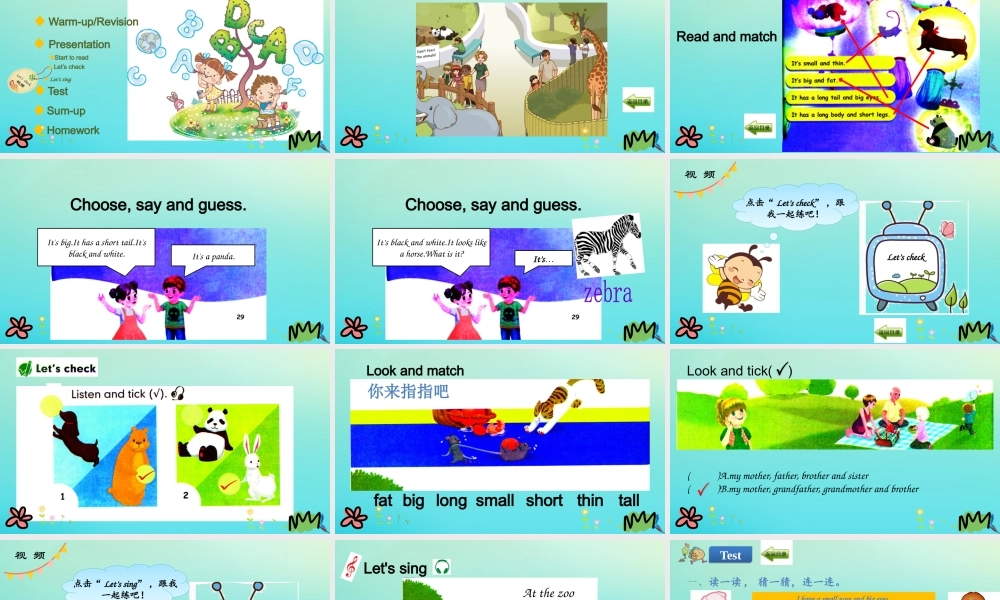 三年级英语下册 Unit 3 At the Zoo Part B（第3课时）课件 人教PEP版-人教PEP小学三年级下册英语课件