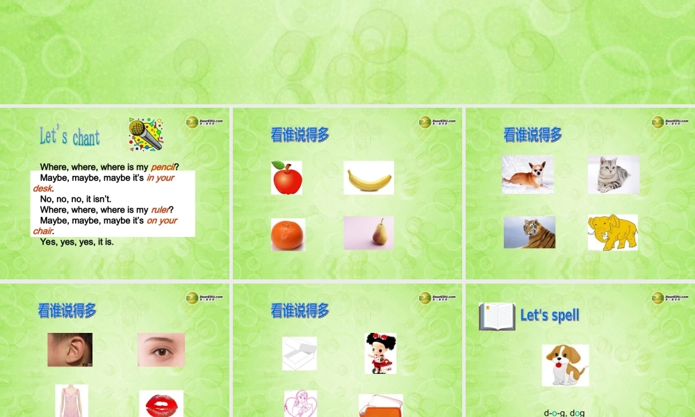 三年级英语下册 Unit4 Where is my car第三课时课件 人教PEP（标准版）