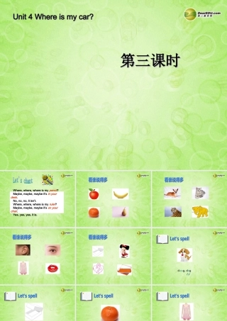 三年级英语下册 Unit4 Where is my car第三课时课件 人教PEP（标准版）