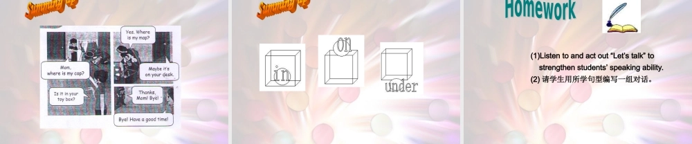 三年级英语下册 Unit4 Where is my car第五课时课件 人教PEP（标准版）