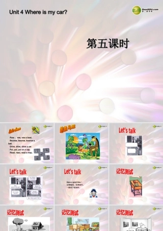 三年级英语下册 Unit4 Where is my car第五课时课件 人教PEP（标准版）