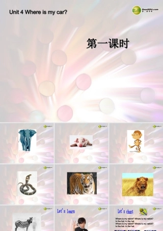 三年级英语下册 Unit4 Where is my car第一课时课件 人教PEP（标准版）