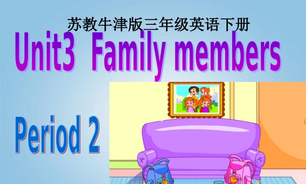 三年级英语下册 Unit 3(3) 第二课时课件 苏教牛津版