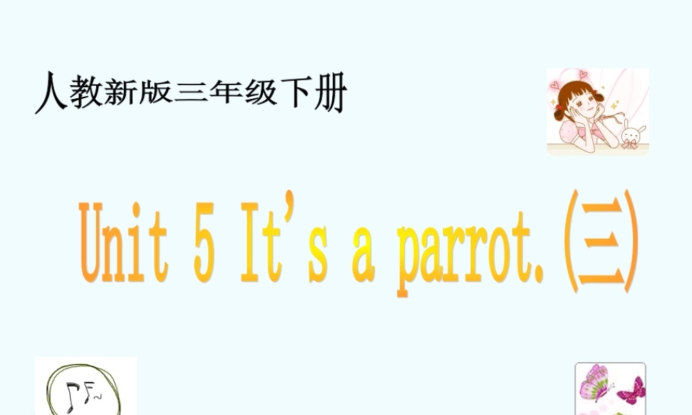 三年级英语下册 unit5 (三)课件 人教新版