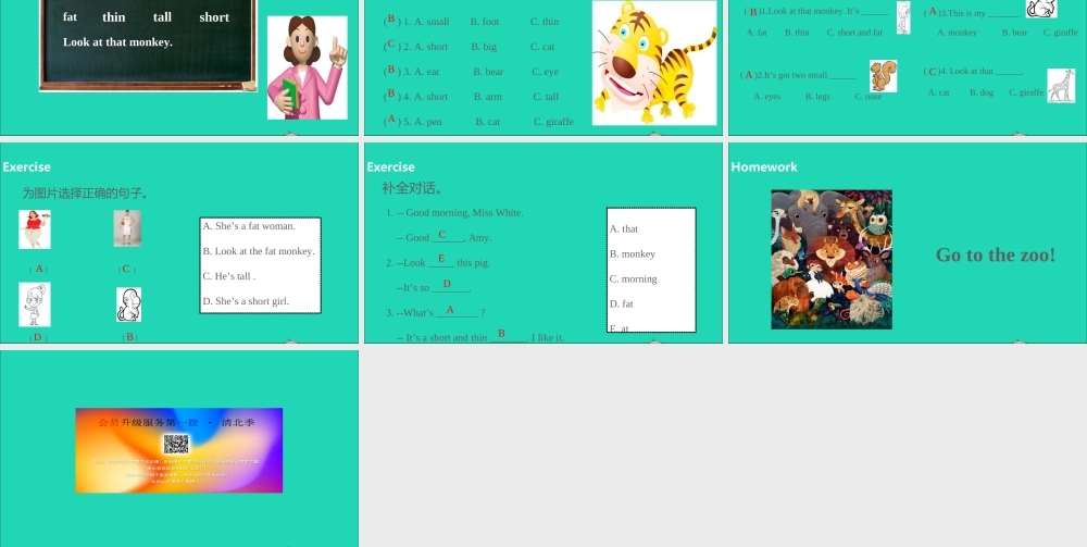 三年级英语下册 Unit 3 At the zoo（第2课时）课件 人教PEP版-人教PEP小学三年级下册英语课件