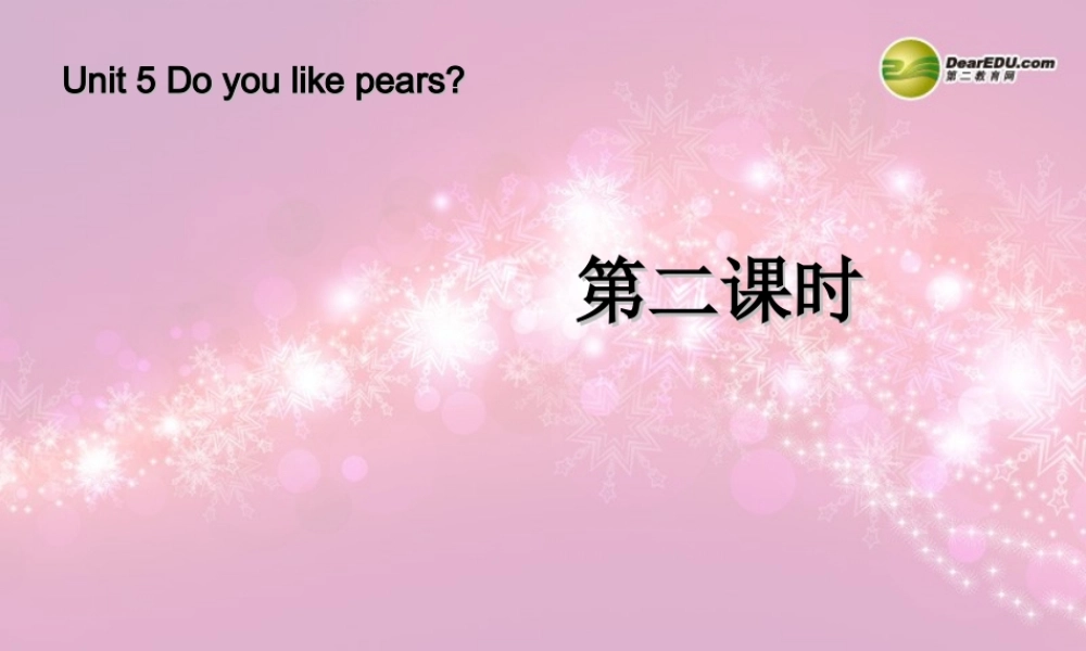 三年级英语下册 Unit5 Do you like pears第二课时课件 人教PEP（标准版）