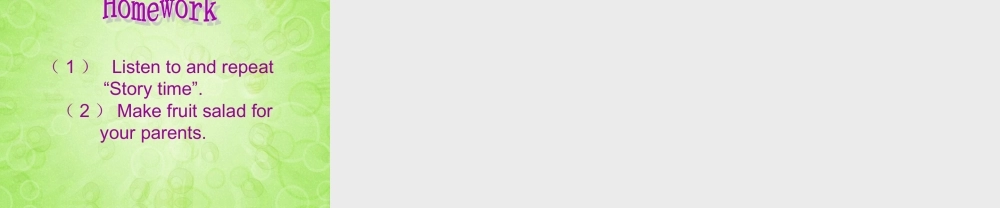 三年级英语下册 Unit5 Do you like pears第六课时课件 人教PEP（标准版）