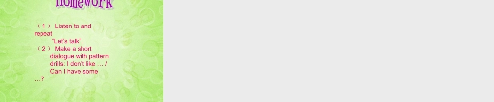 三年级英语下册 Unit5 Do you like pears第五课时课件 人教PEP（标准版）