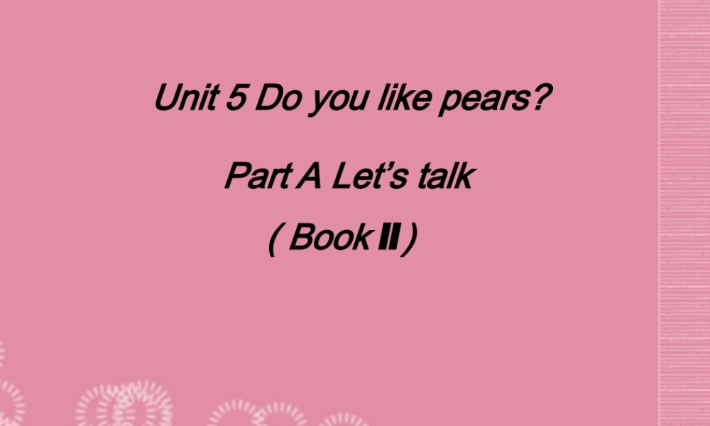 三年级英语下册 Unit 4 Do you like pears Part A 1课件 人教PEP