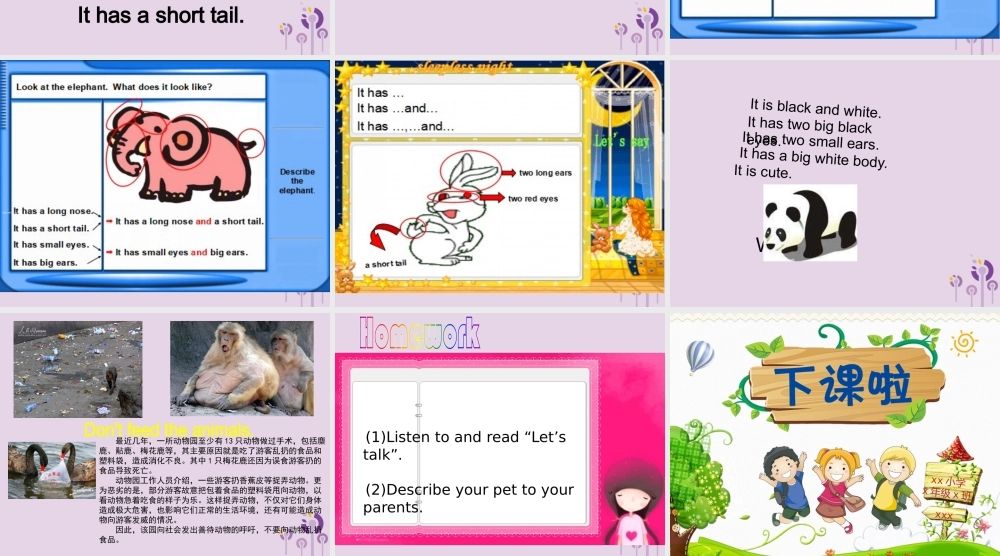 三年级英语下册 Unit 3 At the zoo（第4课时）课件 人教PEP版-人教PEP小学三年级下册英语课件